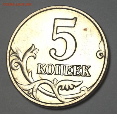 5 Копеек 2003 ББ, Короткий  до 18.07.16 - 20160714_151828