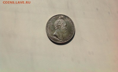 Обмен от BalNumizmus - IMG_5327.JPG