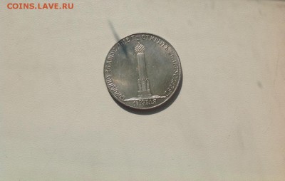 Обмен от BalNumizmus - IMG_5328.JPG