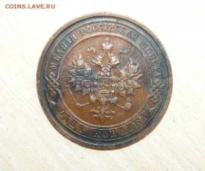 1 копейка 1916 год 22.07.2016 г. 23.59.59 МСК - 4.JPG