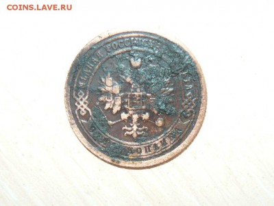 1 копейка 1899 год 22.07.2016 г. 23.59.59 МСК - 6.JPG