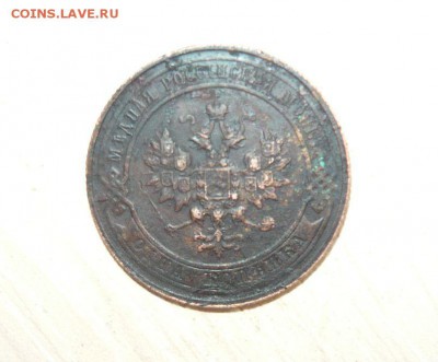 1 копейка 1916 год 22.07.2016 г. 23.59.59 МСК - 8.JPG