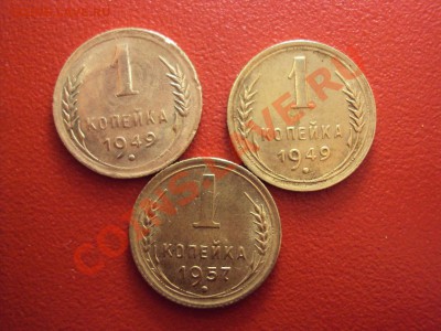 1 копейка 1949,1957 Unc - DSC01455.JPG