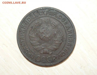 2 копейки 1924 год 22.07.2016 г. 23.59.59 МСК - 14.JPG