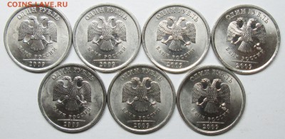 1руб 2009спмд--магнит--7разновидн+гурты    19июля 22-00мск - IMG_0859.JPG