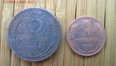 1 и 3 копейки 1924 год - C__Data_Users_DefApps_AppData_INTERNETEXPLORER_Temp_Saved Images_McIyy6CO4Ss