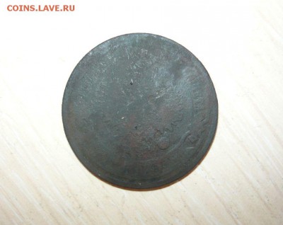5 копеек 1873 год ЕМ 22.07.2016 г. 23.59.59 МСК - 22.JPG