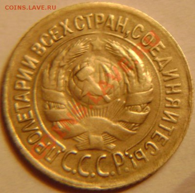 1 копейка 1934г. на оценку. - DSC05156.JPG