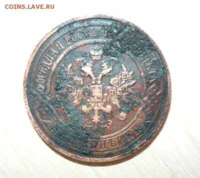2 копейки 1916 год 22.07.2016 г. 23.59.59 МСК - 30.JPG