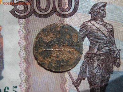Полушка 1799г.км.убитая.до18.07. - IMG_1506.JPG