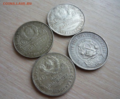 50 коп 1922-1925 год 4 шт. 22.07.2016 г. 23.59.59 МСК - 36.JPG