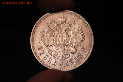 РУБЛЬ 1912 ГОДА ЭБ - Изображение 691
