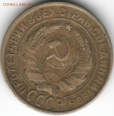 2 копейки 1930 (состояние: XF). До 22.07.16г 19:00 по МСК - 1930. 2 копейки. пролетарии соединяйтесь  (13).JPG