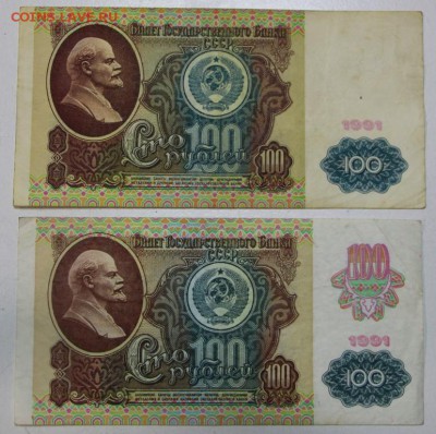2 боны 100 руб. 1991 г. 1 и 2 выпуск *** 20,07,16 в 22,00 - новое фото 058