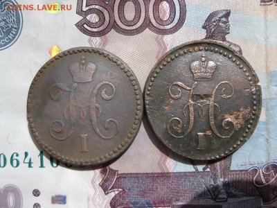 1 копейка 1840,46г.см.до18.07. - IMG_1509.JPG