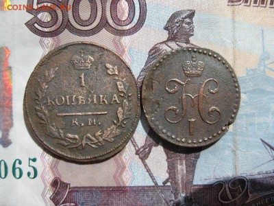 2 1844г.см,1 коп.1830г.км.до18.07. - IMG_1511.JPG