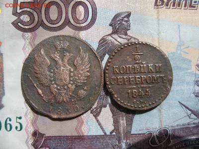 2 1844г.см,1 коп.1830г.км.до18.07. - IMG_1510.JPG