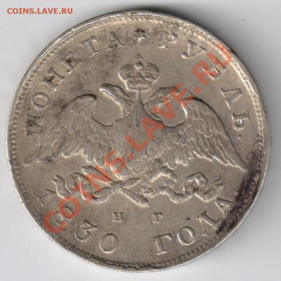 1 рубль 1830г до 30.11.2010г 22-00 по МСК - 1 рубль 1830г