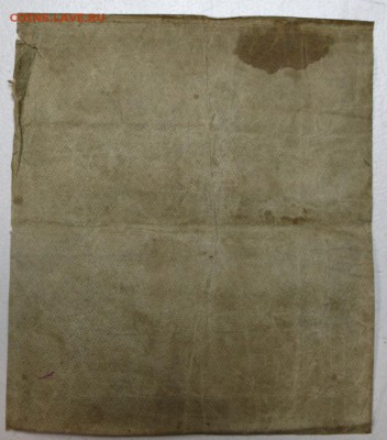 сцепка 2 боны 250 руб. 1921 г. ВЗ цифры *** 20,07,16 в 22,00 - новое фото 032