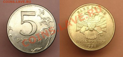 5 руб 1998 г.подскажите по разновидности - 5 р 98 г ммд.JPG