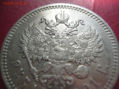 Рубль 1901 ф.з  до 18.07.16 - IMG_3632