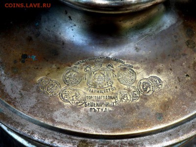 Царский Тульский самовар Бр.Шемариных оценка - P7162818.JPG