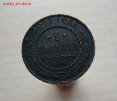 1 копейка 1911 год 22.07.2016 г. 23.59.59 МСК - 45.JPG