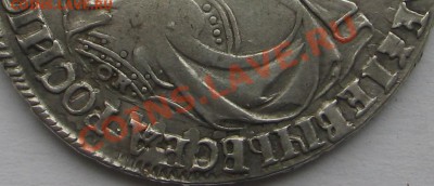 1 рубль 1719г. - Изображение 8559