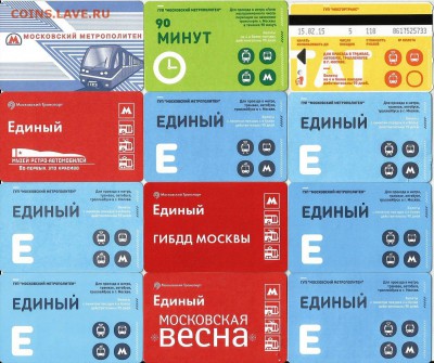 Проездные билеты- Московские-24 шт., до 20.00 мск 22.07.2016 - м-1