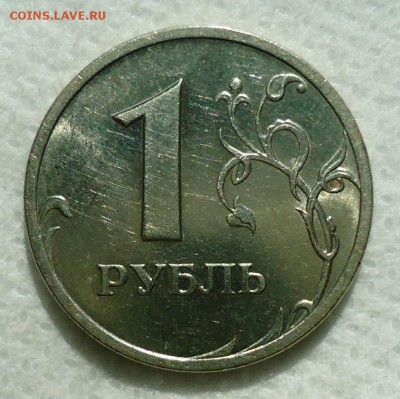 1 рубль 2003 Оценка - DSC00026.JPG