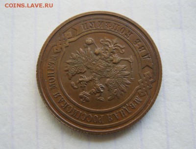 2 копейки 1915 г. Отличная! До 18.07.2016 в 22.00 мск - IMG_4017.JPG