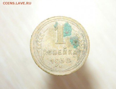 1 копейка 1938 год 22.07.2016 г. 23.59.59 МСК - 51.JPG