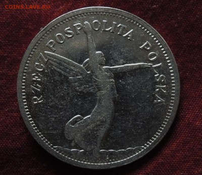 Польша 5 злотых 1928 "Ника" до 22.00 19.07 - DSCN2692.JPG
