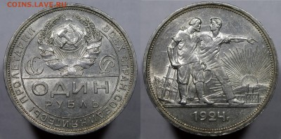 1 рубль 1924 ОТЛИЧНЫЙ ШТЕМПЕЛЬНЫЙ (1 ость) с 200 р до 21.07. - 1р24-1ость