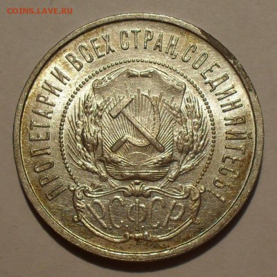 50 копеек 1922 года ПЛ. Отличная, Штемпельная! До 20.07. - SDC14098.JPG