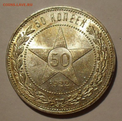 50 копеек 1922 года ПЛ. Отличная, Штемпельная! До 20.07. - SDC14097.JPG