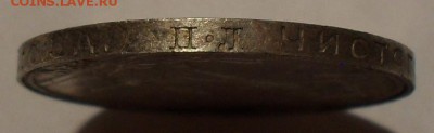 Полтинник 1924 года ПЛ. Отличный! До 20.07.16 г. - SDC14111.JPG