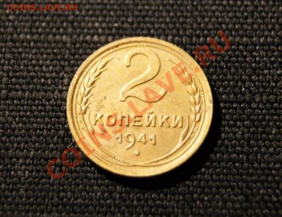 2 коп. 1941 г. до 26.11.10. в. 22.00 мв - DSC00132.1