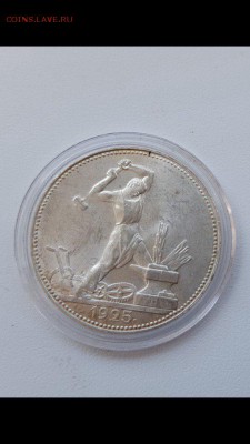 Полтинники 1925 unc - 1P0179OX_04