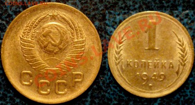 3коп. 1939, 1940, 1946гг. 1коп. 1949г. - DSC03436.JPG