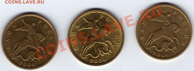 10 копеек 2004 М - определение Шт? - новый-2
