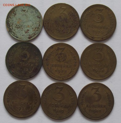 подборка 3 копейки 1930-1991.неполная - DSCF2281.JPG