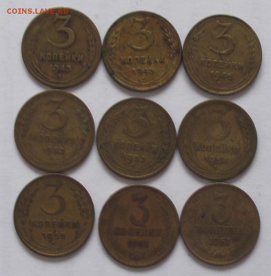 подборка 3 копейки 1930-1991.неполная - DSCF2283.JPG