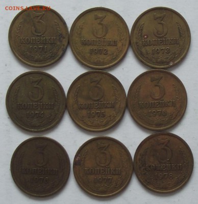 подборка 3 копейки 1930-1991.неполная - DSCF2287.JPG