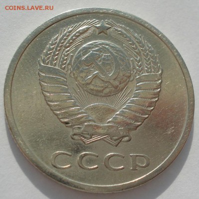 20 копеек 1970 СССР с 200рублей  22:00 20.07.2016 - DSC01040.JPG