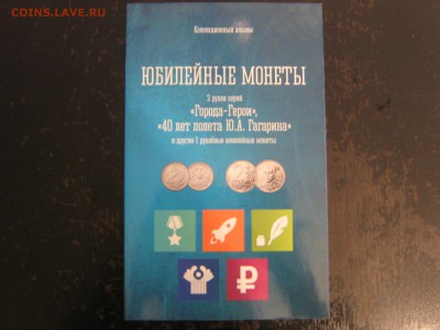 альбомы для монет на монеты - IMG_4477.JPG