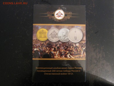 альбомы для монет на монеты - IMG_4480.JPG