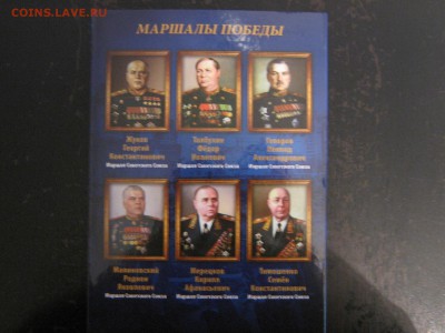 альбомы для монет на монеты - IMG_4492.JPG