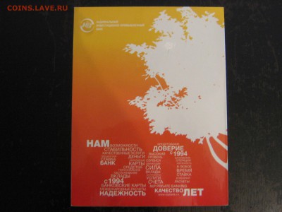 альбомы для монет на монеты - IMG_4495.JPG