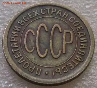 Полушка 1927. Оценка. - 0-полушка 27 Авер